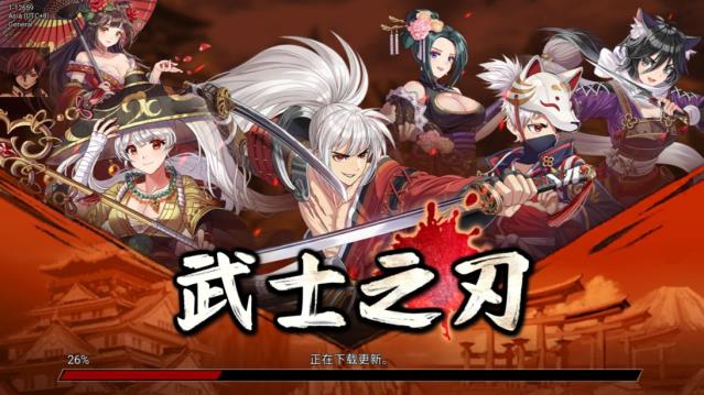 武士之刃手游  v1.16718图1