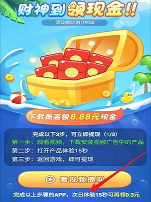 西瓜消消乐最新版  v3.30.02图2