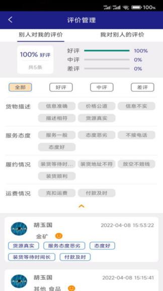 车圈车主司机端  v1.0.0图4