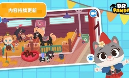 熊猫博士小镇故事国际服  v23.2.87图1