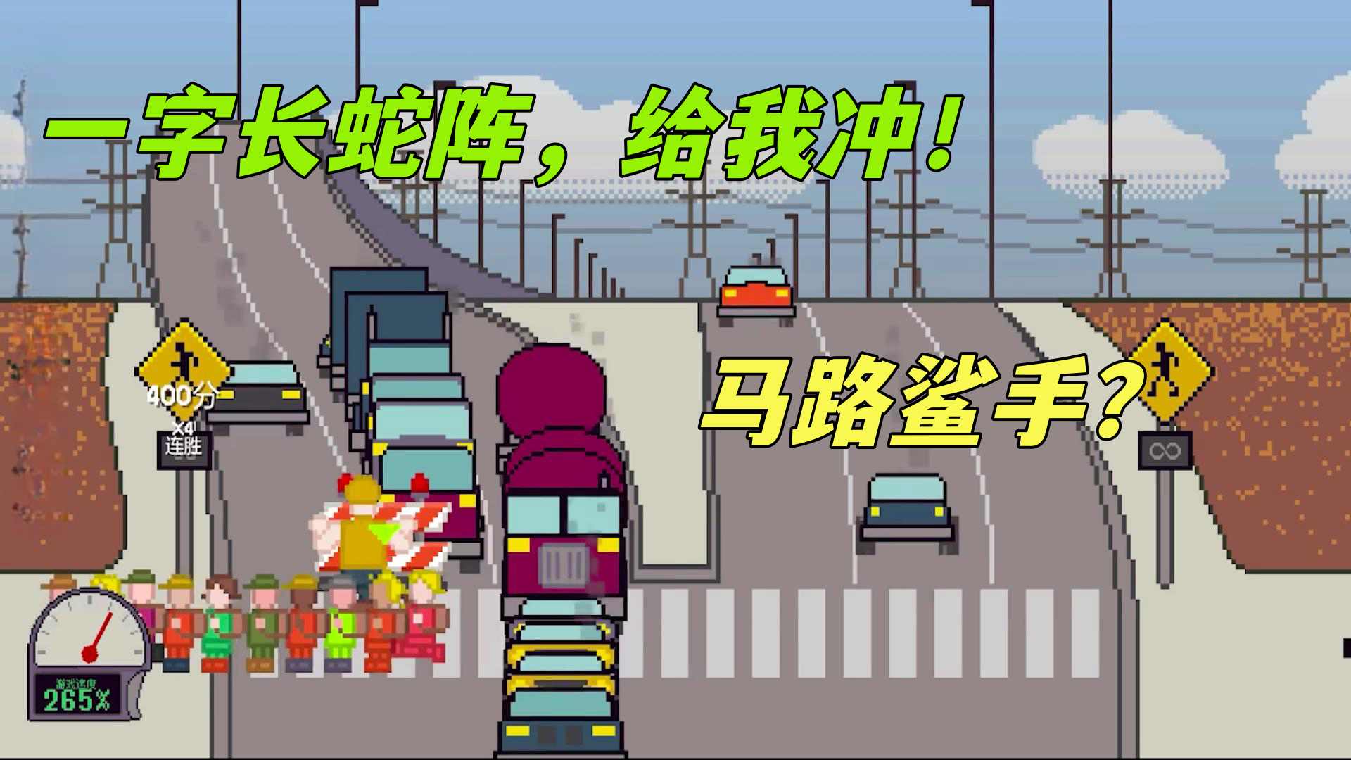 小孩过马路安卓版  v1.0图2