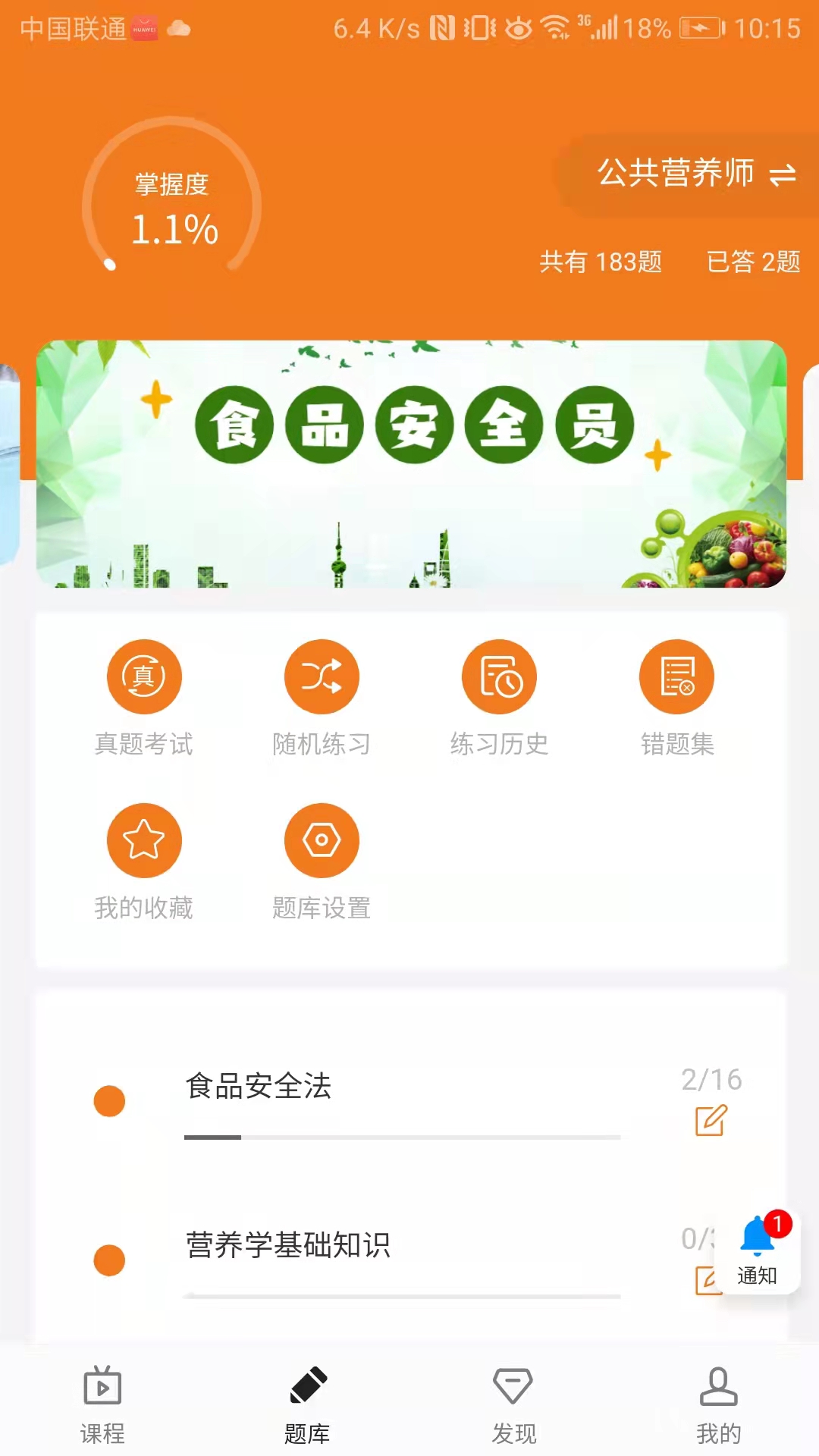 中王食安在线  v1.0.7图3