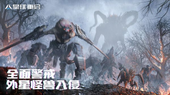 星球重启手游下载华为手机  v1.1.11图1