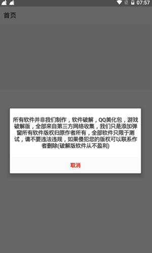 冷眸软件库在线网盘  v3.22.00图1