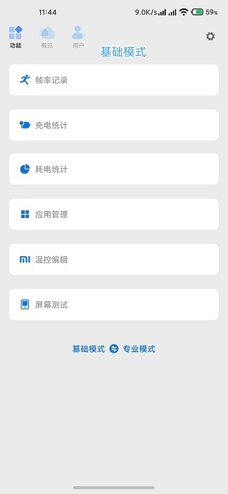 scene工具箱酷安  v6.3.11图2