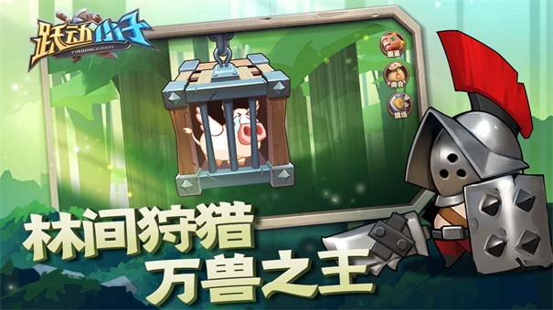 跃动小子无限钻石版本  v1.0.8图3