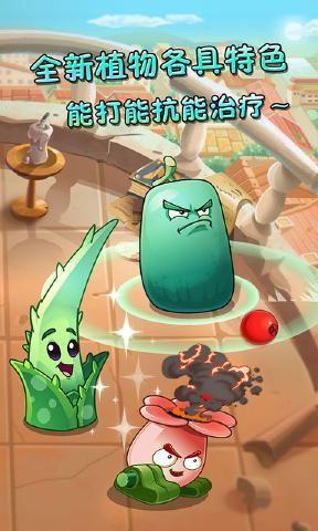 pvz2中文版全植物满级破解版下载