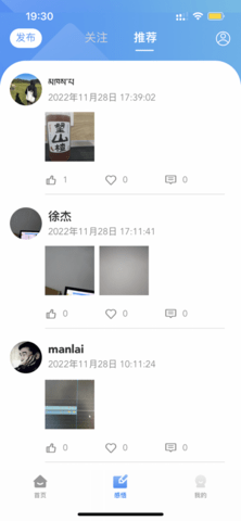 阿吉泰  v4.9.5图3