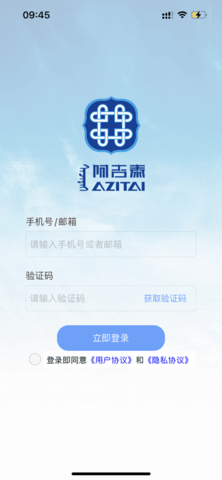 阿吉泰  v4.9.5图2