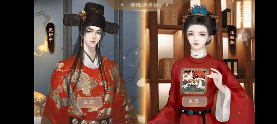 主君主母录最新版本破解版  v1.0.0图2