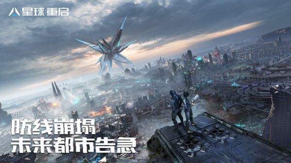 星球重启九游版下载安装  v1.1.11图2