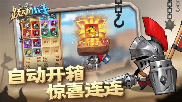 跃动小子无限钻石版本  v1.0.8图1