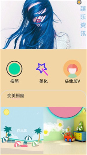 天天P图秀  v8.8.9图2