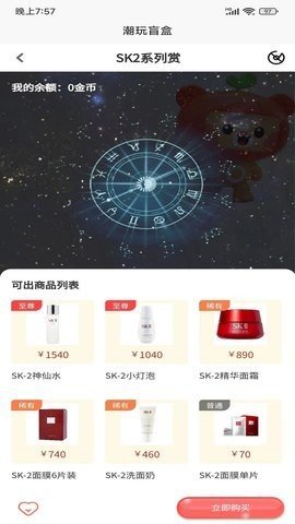 星盼  v1.1.1图1