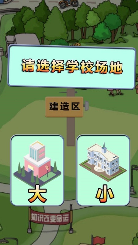 全民学霸免费领10亿钻石2024  v1.1.1图2