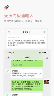 flomo免费版  v1.4.3图2