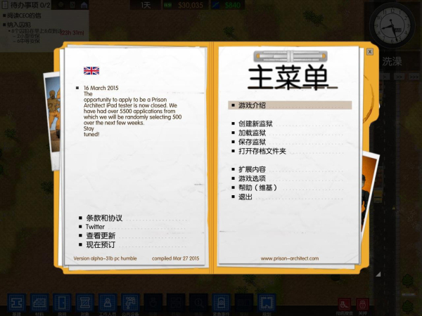 监狱建造师最新版下载手机版中文  v2.0.8图3