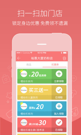 悦惠生活  v1.6图1