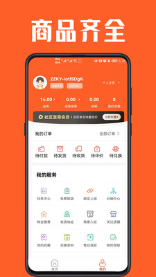 角角牛  v1.1.5图3