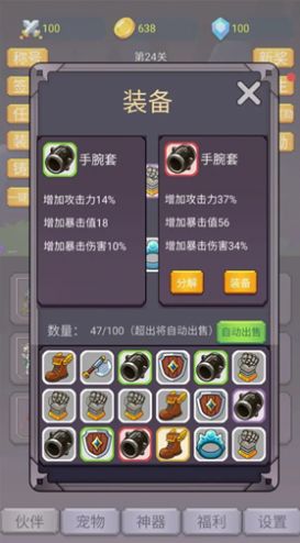 转生勇者打魔王游戏  v1.0.4图3