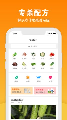 宝秤农资  v1.3.10图1