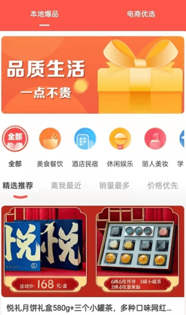 云牛福利  v1.0.8图3