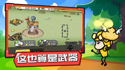 小兵战争破解版无限金币钻石  v1.0图1