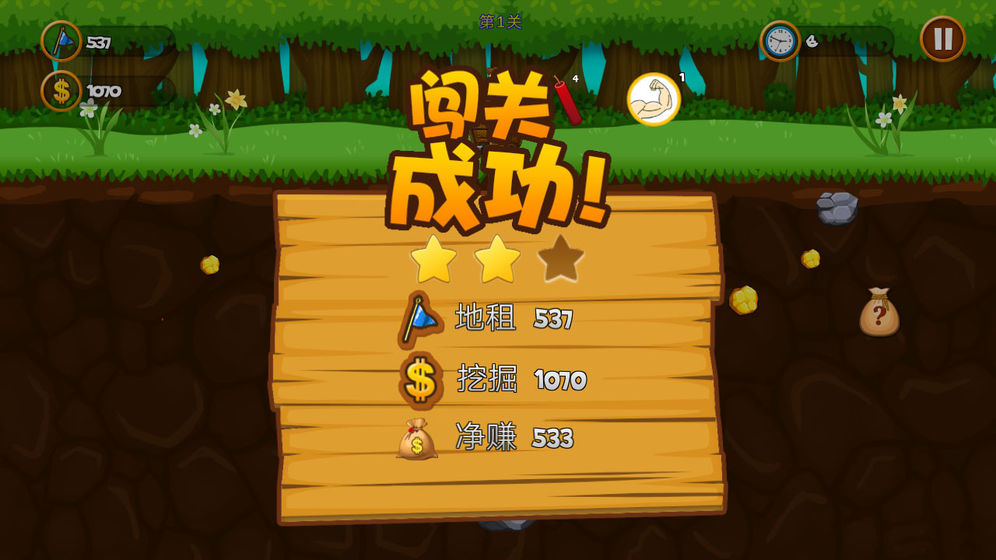 黄金矿工双人版无敌版  v1.2图3