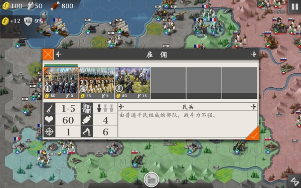 欧陆战争4一战mod下载  v1.4.20图2