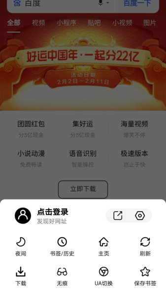 书签地球app官网