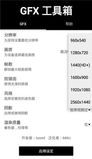 gfx工具箱v10.0.4  v999图2