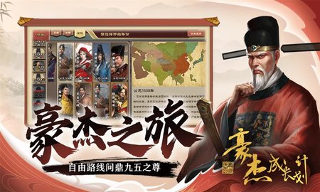 豪杰成长计划剧情妃王氏  v1.0.1图1