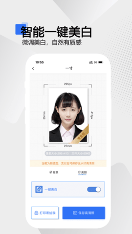 袋鼠证件照  v1.1.0图3