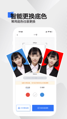 袋鼠证件照  v1.1.0图1