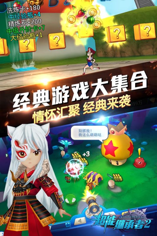 超能继承者2安卓版  v1.0.11图3