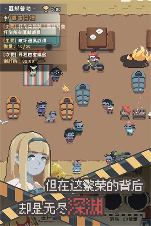 丧尸派对官网下载破解版  v1.0.356图3