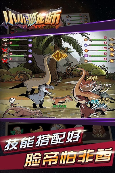 小小驯龙师破解版无限钻石下载  v1.1.4图3