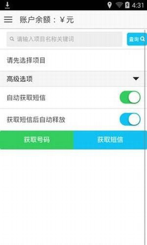 易码通app官方下载苹果版安装  v1.0.6图1