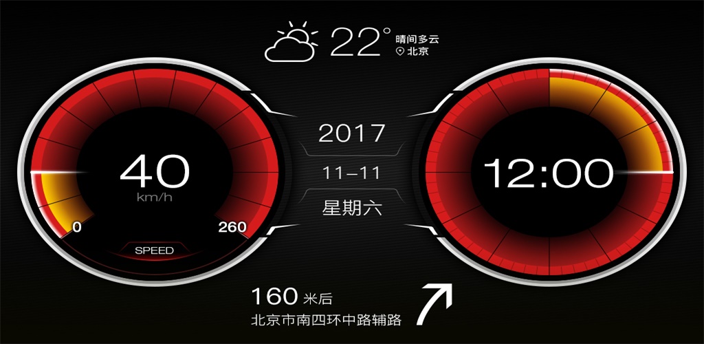 xui车载桌面破解版v2.2.0  v2.2.5.8图1