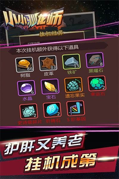 小小驯龙师手游  v1.1.4图1