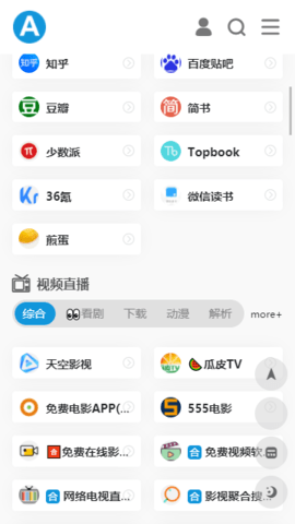 爱达杂货铺app下载2022  v1.0图2