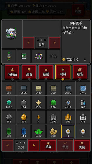 沙盒勇者破解版1.14