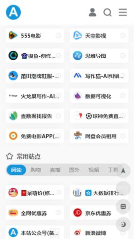 爱达杂货铺网站入口官网下载安装最新版  v1.0图1