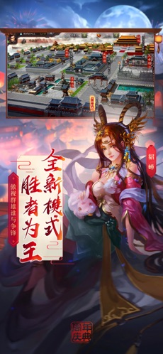 三国杀ol重制版  v2.0.3图4