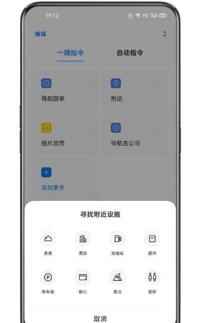 小布指令app下载安卓手机版安装包  v3.1.18图2