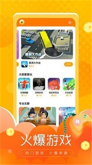 闪电龟免费版下载安卓手机安装  v1.0.0图1