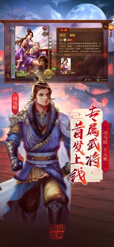 三国杀ol重制版  v2.0.3图1