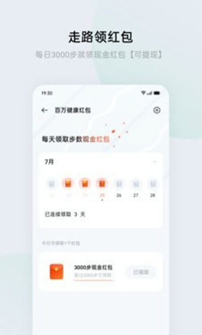 heytap健康app官网下载  v1.0.0图2