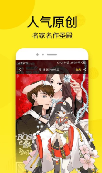 韩漫街拍  v5.0.0图2