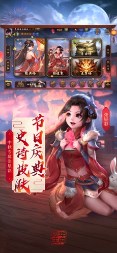 三国杀安卓官方版  v2.0.3图2